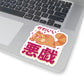 Pastel Kawaii Aesthetic, Yami Kawaii, Japanese Aesthetic Otaku Cute Sticker