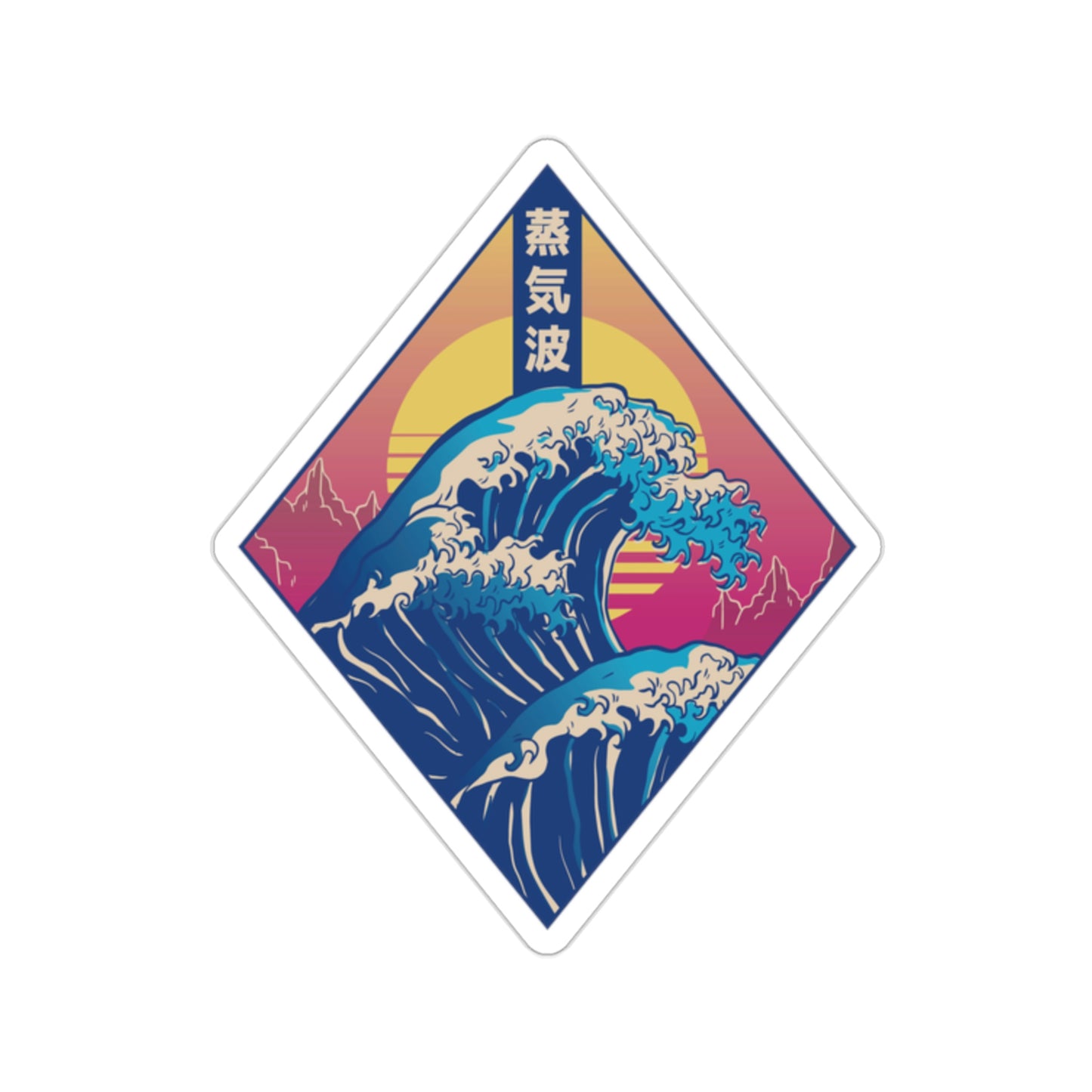 Japanese Aesthetic Retrowave The Great Wave off Kanagawa Sticker