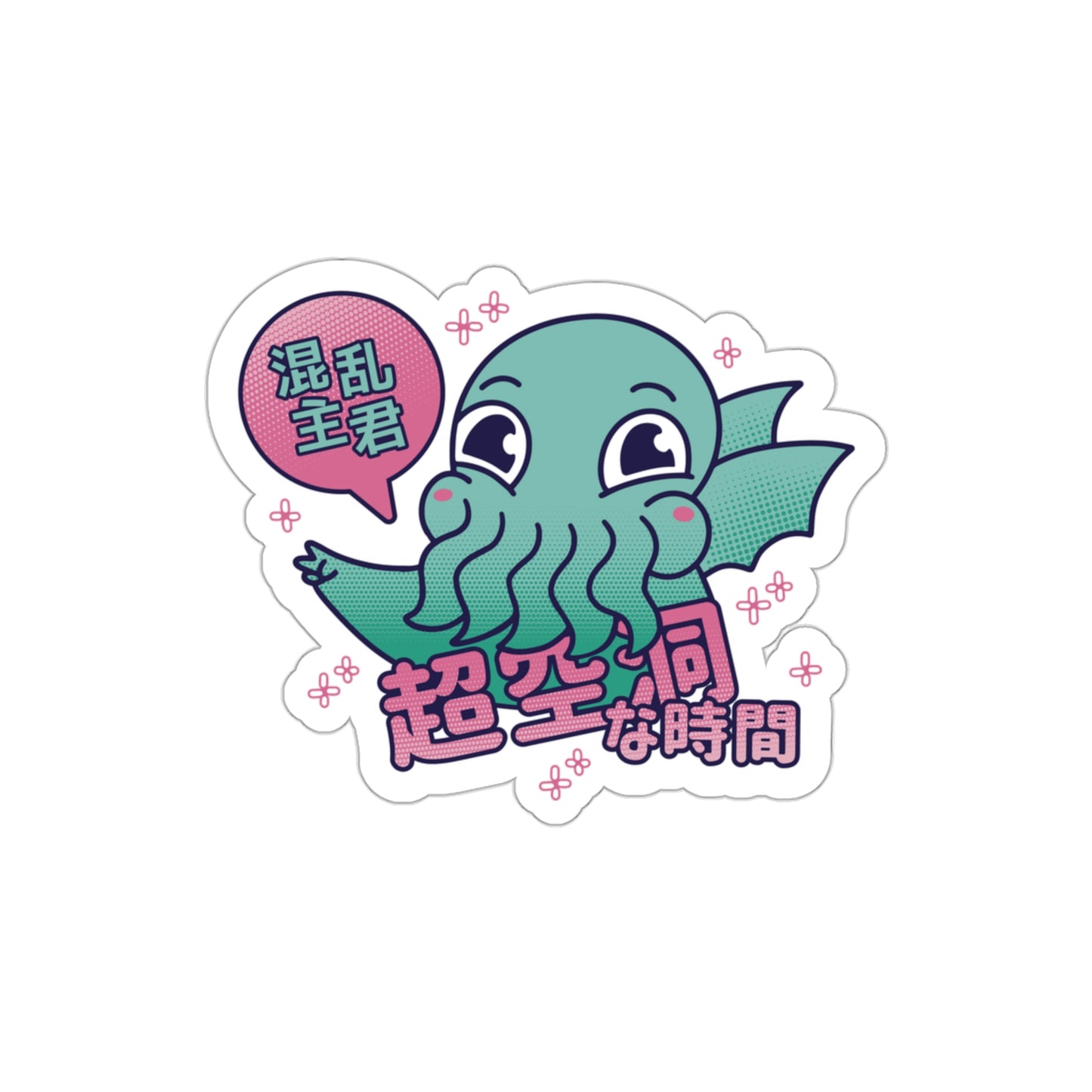 Cute Cthulhut Pastel Kawaii Aesthetic, Yami Kawaii, Japanese Aesthetic Otaku Sticker