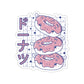 Cute Donuts Pastel Kawaii Aesthetic, Yami Kawaii, Japanese Aesthetic Otaku Sticker