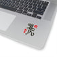 Japanese Aesthetic Tiger Sticker