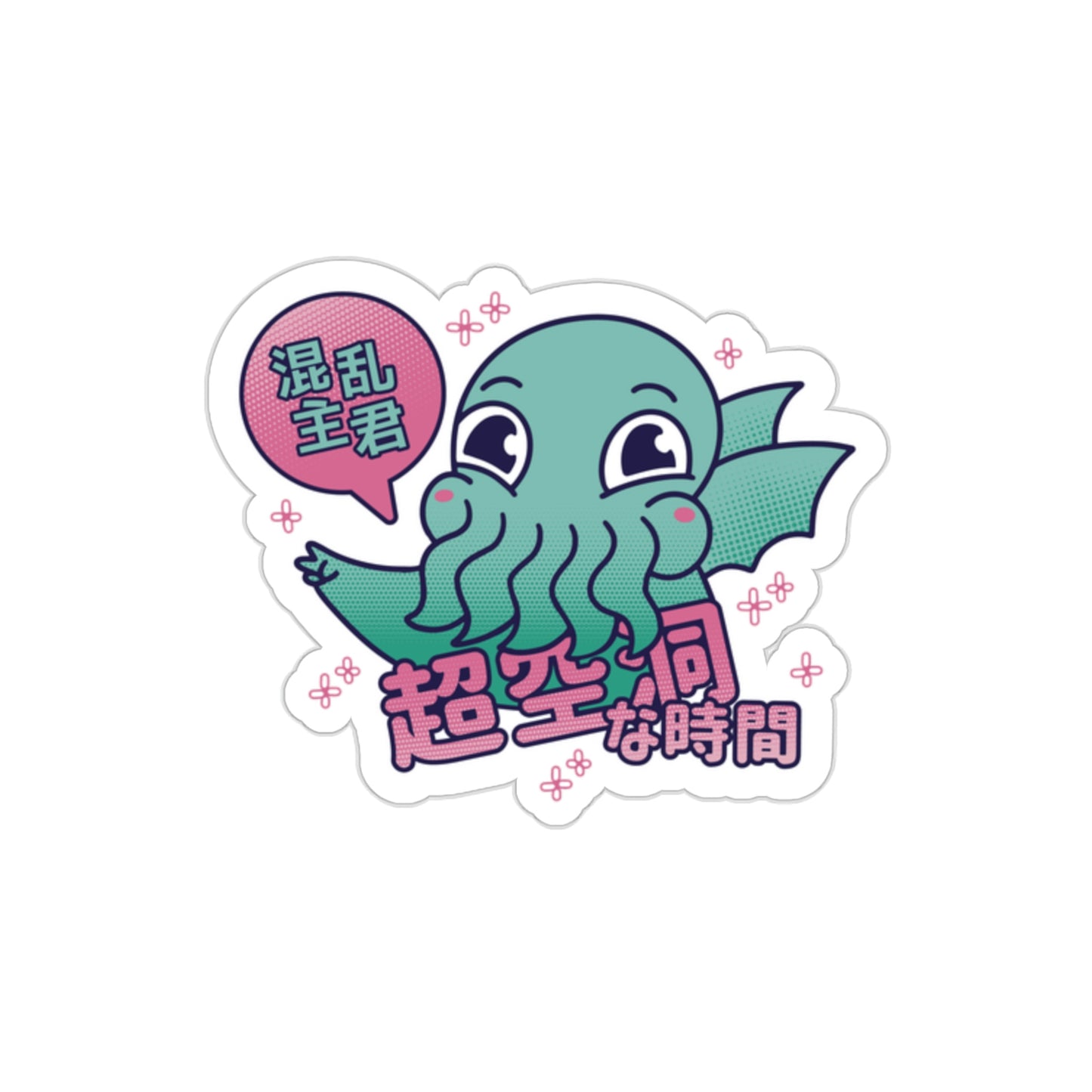 Cute Cthulhut Pastel Kawaii Aesthetic, Yami Kawaii, Japanese Aesthetic Otaku Sticker