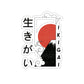 Japanese Aesthetic Ikigai Graphic Sticker